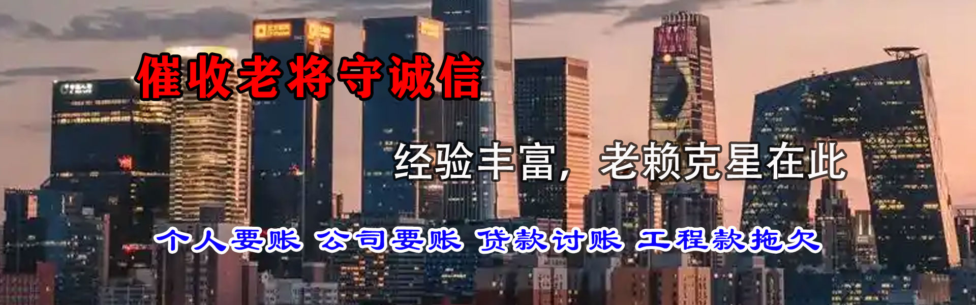 江南讨债公司