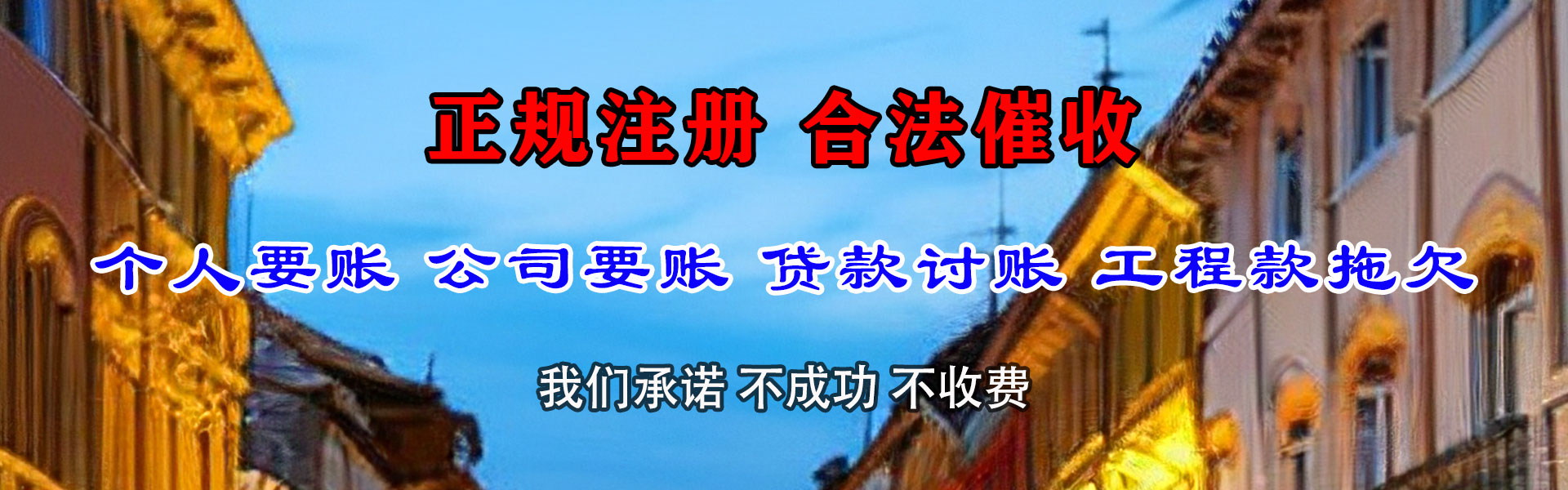 江南讨债公司